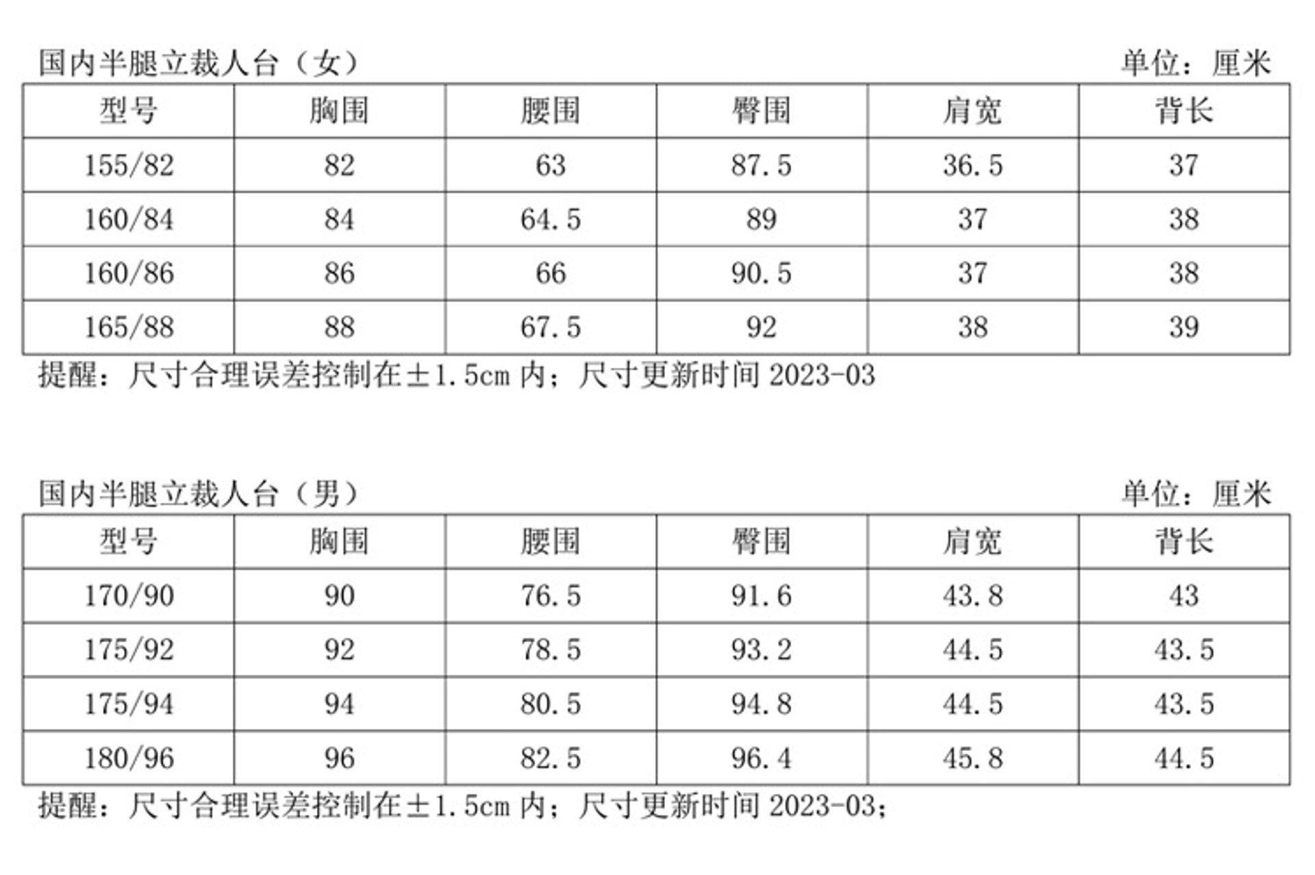 千姿服饰标签